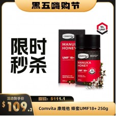 【限时秒杀】Comvita 康维他 UMF18+麦卢卡蜂蜜 250克 【限时秒杀】Comvita 康维他 UMF18+麦卢卡蜂蜜 250克